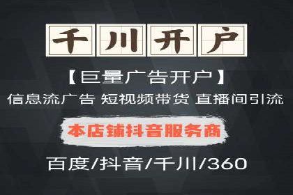 知乎信息流广告投放策略分析